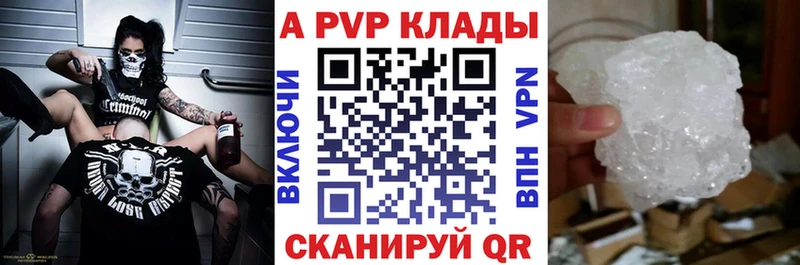 Купить  Ялта  А ПВП Соль 