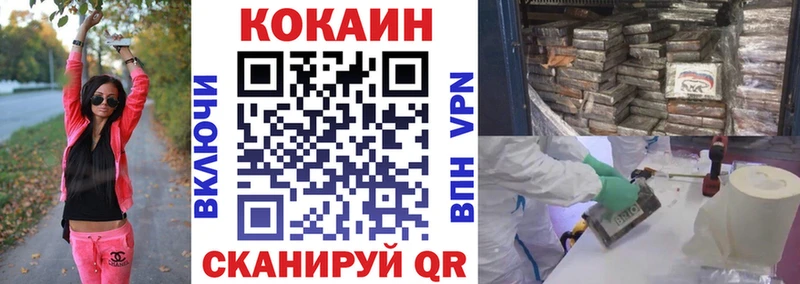 Купить  Ялта  Cocaine Fish Scale 