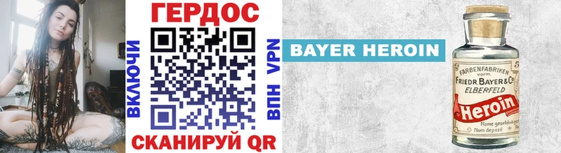 Героин VHQ  Купить закладки  Ялта 