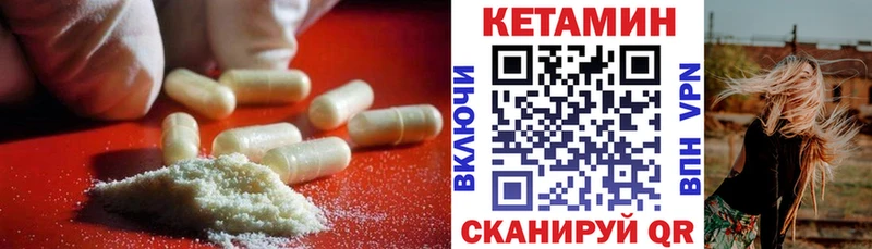 КЕТАМИН ketamine  Купить где  Ялта 