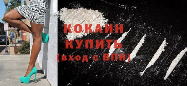 COCAINE Красноперекопск