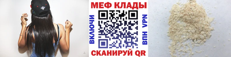Купить где  Ялта  Меф VHQ 