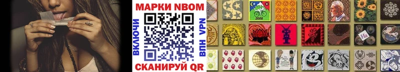 Купить закладки  Ялта  Марки NBOMe 1,8мг 
